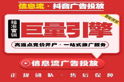 信息流开户的实践与思考——基于多个行业的成功案例